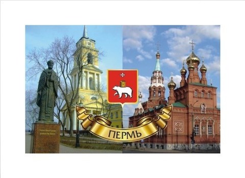 Урал Сувенир - Пермь магнит закатной 80*53 мм №0022