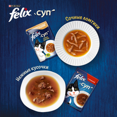 Felix пауч для кошек суп (индейка) 48 г