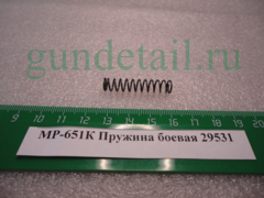 пружина боевая мр651
