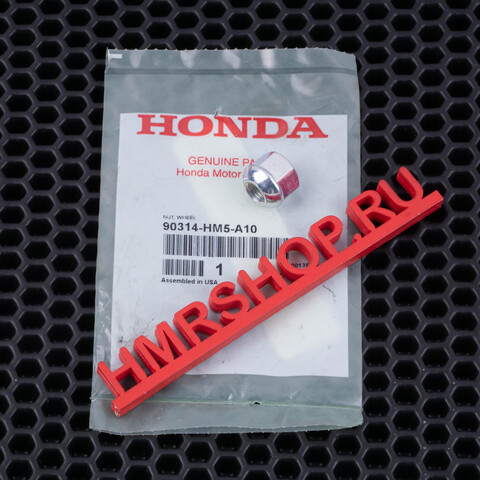 Honda Гайка колесная TRX 90314-HM5-A10