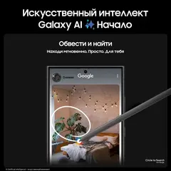 Смартфон Samsung Galaxy S24 Ultra 12/256 ГБ, Dual: nano SIM + eSIM, Titanium Black