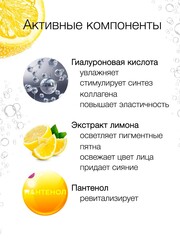 Floresan SPARKLING LEMON Тоник увлажняющий с гиалуроновой кислотой и экстрактом лимона,200мл (Ф-355)