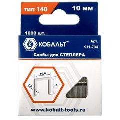 Скобы КОБАЛЬТ для степлера 10 мм, Тип 140 толщина, 1,2 мм, ширина 1