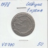 V0700 1978 Швеция 1 крона V0700 1978 Швеция 1 крона