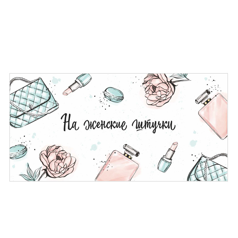 Открытка-конверт, 