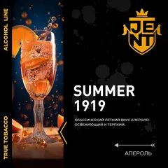 JENT 25гр. Апероль (Summer 1919)