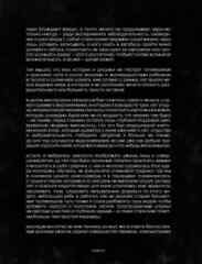 DARK ART 2. Антология российского темного искусства