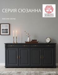 Комод, 180х42х85, Susanna, с ящиками, для одежды, под телевизор, деревянный, серый, Dipriz