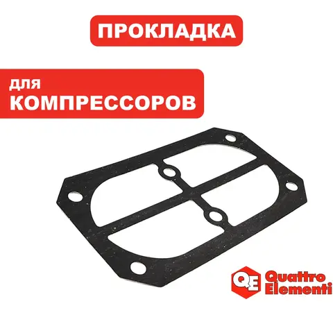 Прокладка головки QUATTRO ELEMENTI B 360-50 (770-285-030)