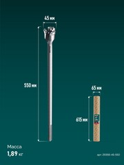 KRAFTOOL EXTREM d 45 х 450/550 мм, SDS-max проломной бур (29356-45-550)