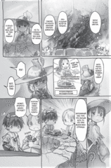 Made in Abyss. Созданный в Бездне. Том 6