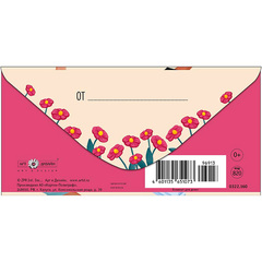 Открытка-конверт, 
