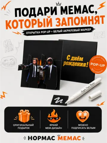 Открытка 3д с днем рождения для денег и маркер, набор