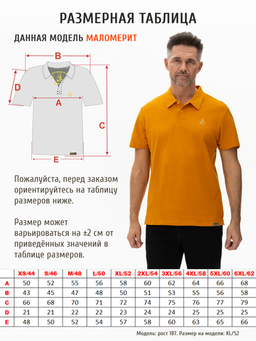 Поло терракотового цвета мужское