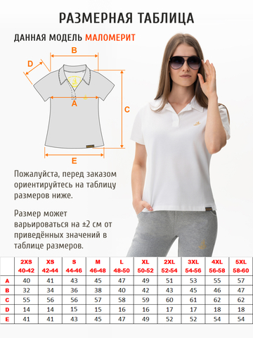 Поло белого цвета женское