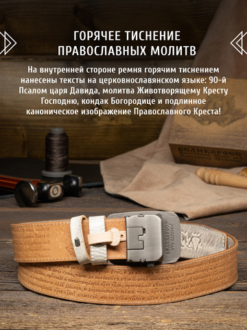 Кожаный ремень мужской «Камчатский» на бляхе автомат