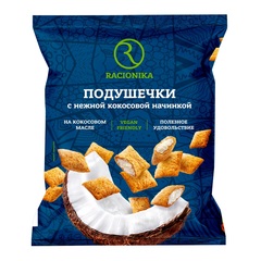 Рационика Подушечки с нежной кокосовой начинкой 160 г