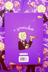 Блокнот для всего, что вдохновляет!