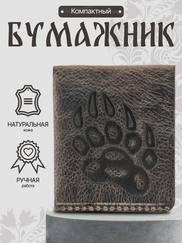 Бумажник-Компактный из натуральной кожи Крейзи, серого цвета
