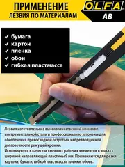 OLFA 9 мм, 50 шт, в пластиковом кейсе + блистер, сегментированные лезвия (OL-AB-50B)