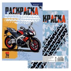 
          Раскраска А4 Alingar "Супер гонки". 10 л., обложка целлюлозный картон