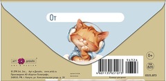 Открытка-конверт На приятные моменты, 8*17 см, 5 шт.