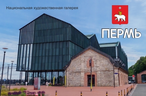 Урал Сувенир - Пермь магнит закатной 80*53 мм №0018