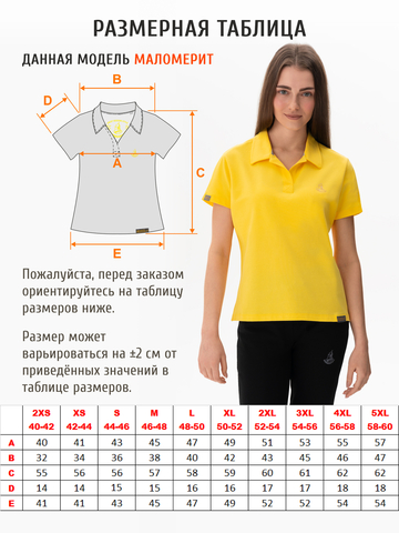 Поло жёлтого цвета женское