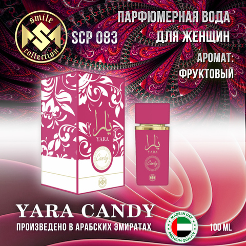 Туалетная вода SMILE YARA CANDY 100ML