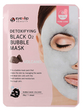 Тканевая маска кислородная с вулканической глиной EYENLIP