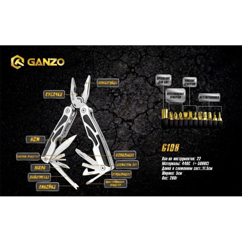 Мультитул Ganzo G108