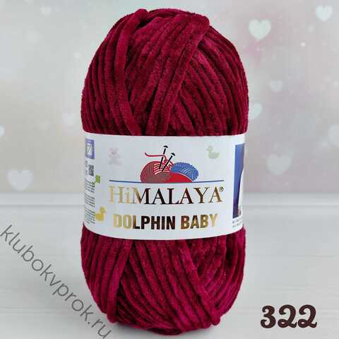 HIMALAYA DOLPHIN BABY 80322, Бордо