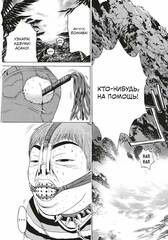 GTO. Крутой учитель Онидзука. Книга 5