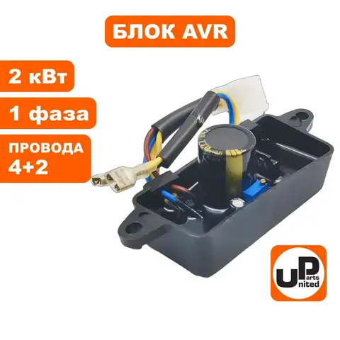Блок AVR UNITED PARTS 2 кВт, 1