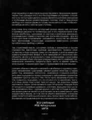 DARK ART 2. Антология российского темного искусства