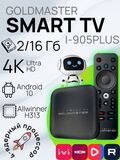 Смарт ТВ приставка Goldmaster I-905 Plus 2Gb/16Gb c Bluetooth голосовым пультом