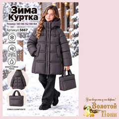 Куртка 