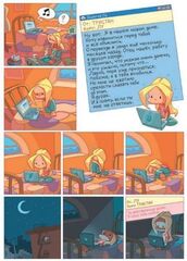 Лу! Книга 2. Тоскливиль