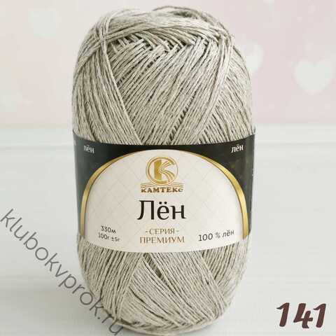 КАМТЕКС ЛЕН 141,