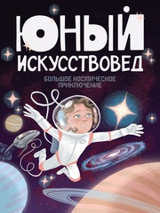 Детский журнал 