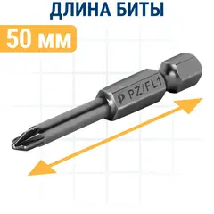 Бита отверточная ПРАКТИКА Профи PZ/FL1 х 50мм, для электротехнических работ (2шт), (906-807)