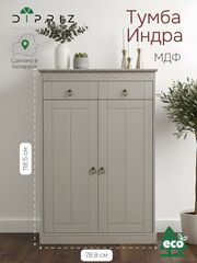 Тумба, 79х37х119, Индра, комод для одежды, в прихожую, с ящиками, МДФ, серый, Dipriz