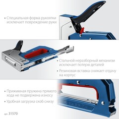 ЗУБР РКС-53, скобы тип 53, компактный рессорный степлер (31570)