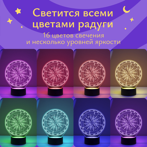 Ночник подарок Компас мужчине, мужу, парню