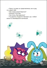 Смешарики: цитаты, которые мы «случайно» выучили наизусть