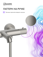 Смеситель термостатический для ванны Lemark LMF-8042B-BN 