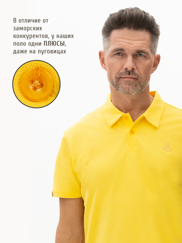 Поло жёлтого цвета мужское