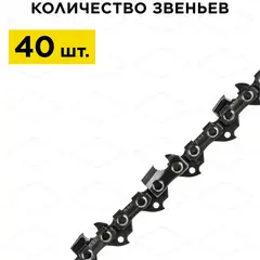 Цепь пильная в кольце DDE 91VS 3/8
