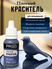 Плотный краситель TINT, №40 Дельфин, 15мл., ProArt