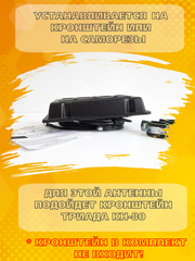 Триада-26260 SOTAantenna.ru. Антенна MIMO 3G4G направленная на кронштейн с большим усилением